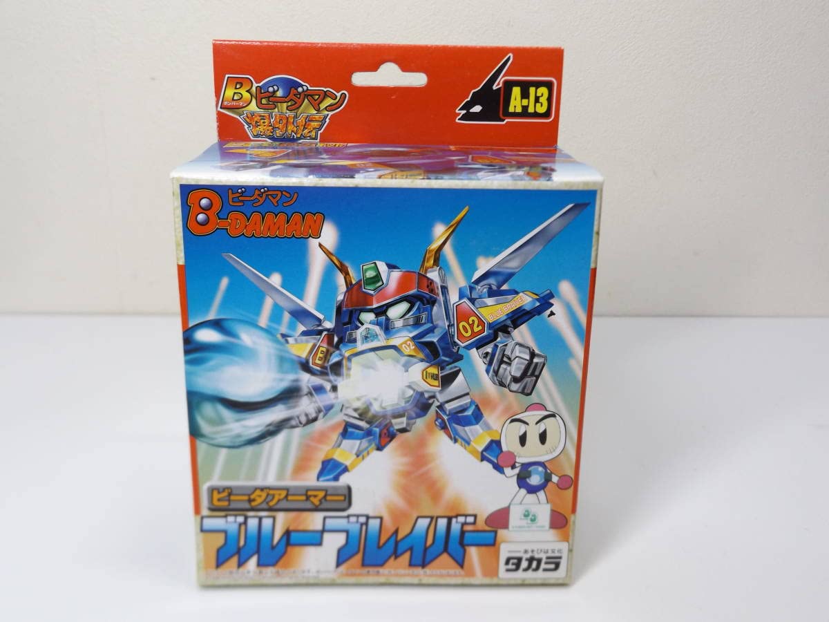 デッドストック未使用品ビーダマンブルーブレイバー